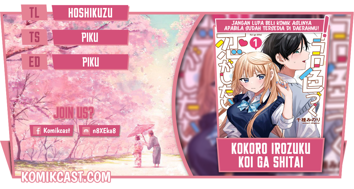 Kokoro Irozuku Koi ga Shitai Chapter 26.5