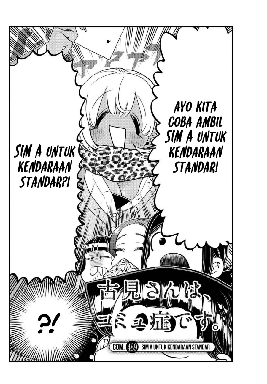 Komi san wa Komyushou Desu