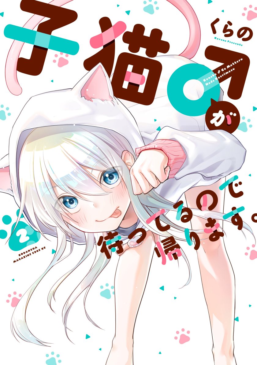 Koneko ga Matterunode Kaerimasu