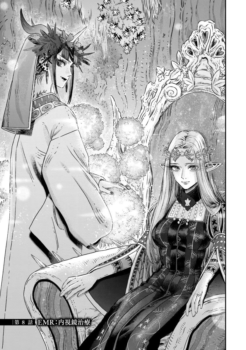 Koudou ni Hattatsu Shita Igaku wa Mahou to Kubetsu ga Tsukanai