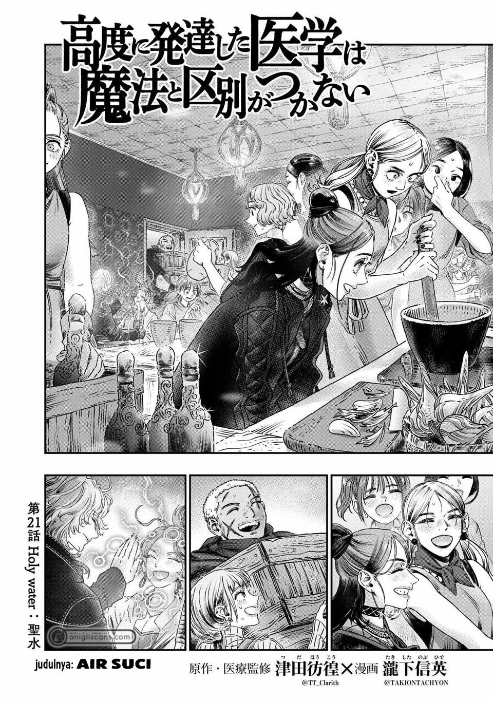 Koudou ni Hattatsu Shita Igaku wa Mahou to Kubetsu ga Tsukanai