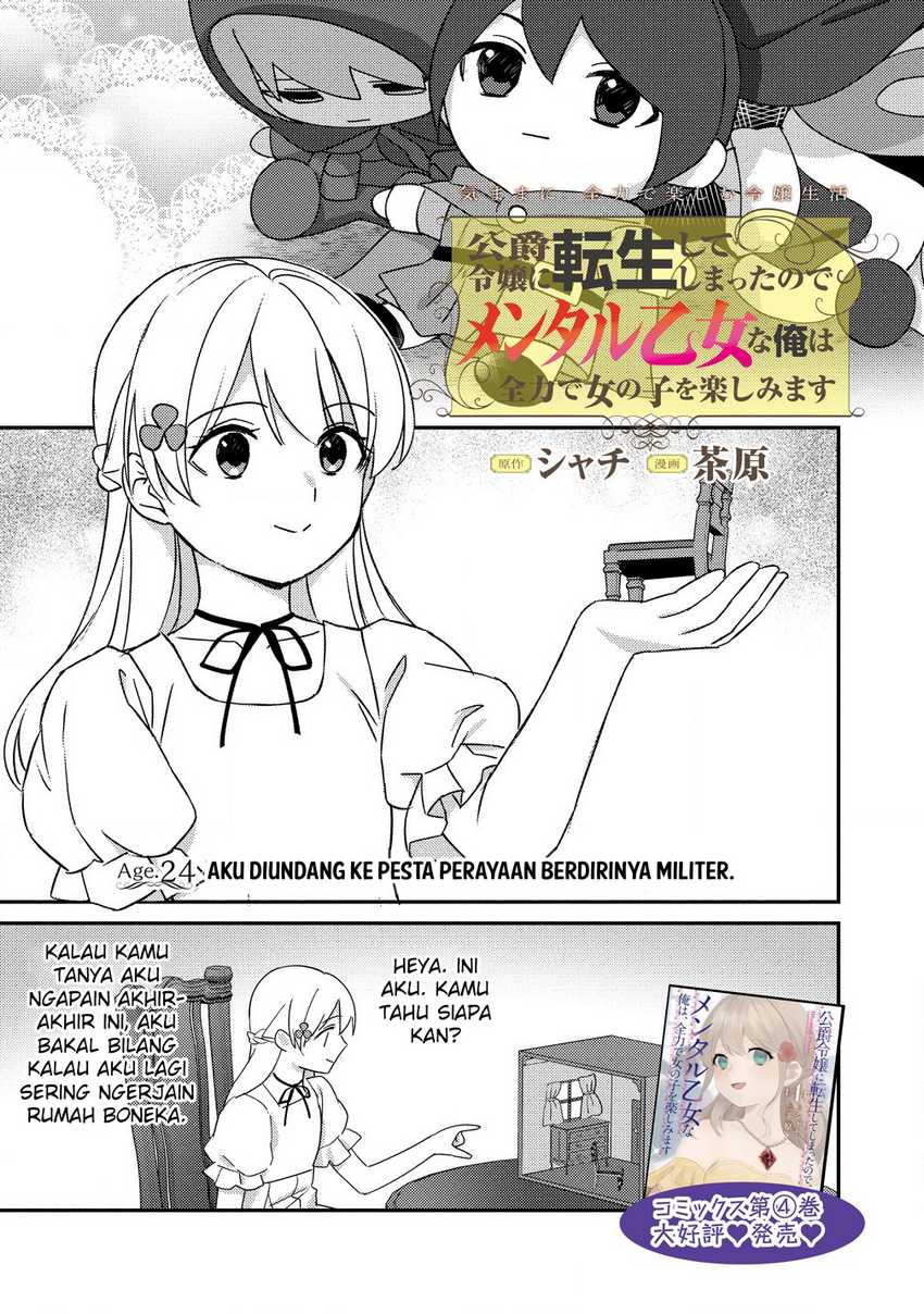 Koushaku Reijou ni Tensei shiteshimatta node, Mental Otome na Ore wa, Zenryoku de Onnanoko wo Tanoshimimasu