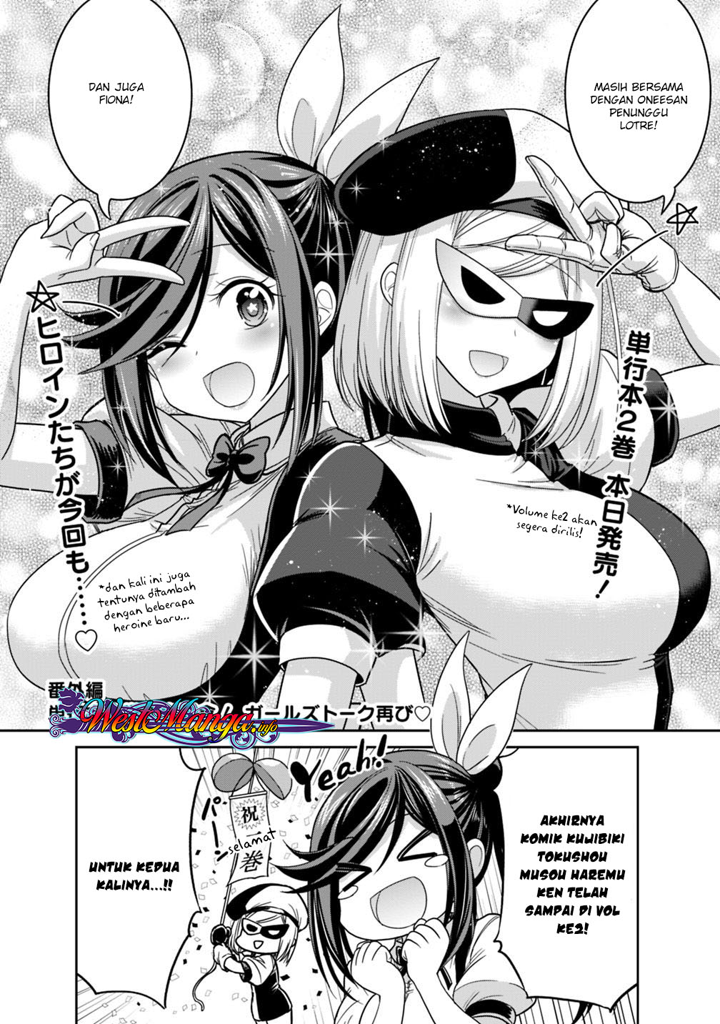 Kujibiki Tokushou: Musou Harem-ken Chapter 11.5