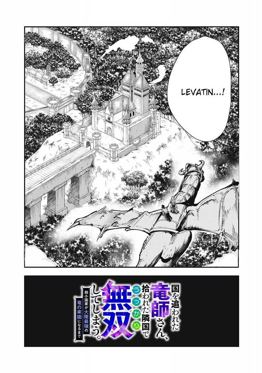 Kuni wo Owareta Ryuushi-san, Hirowareta Ringoku de Ukkari Musou shite Shimau.