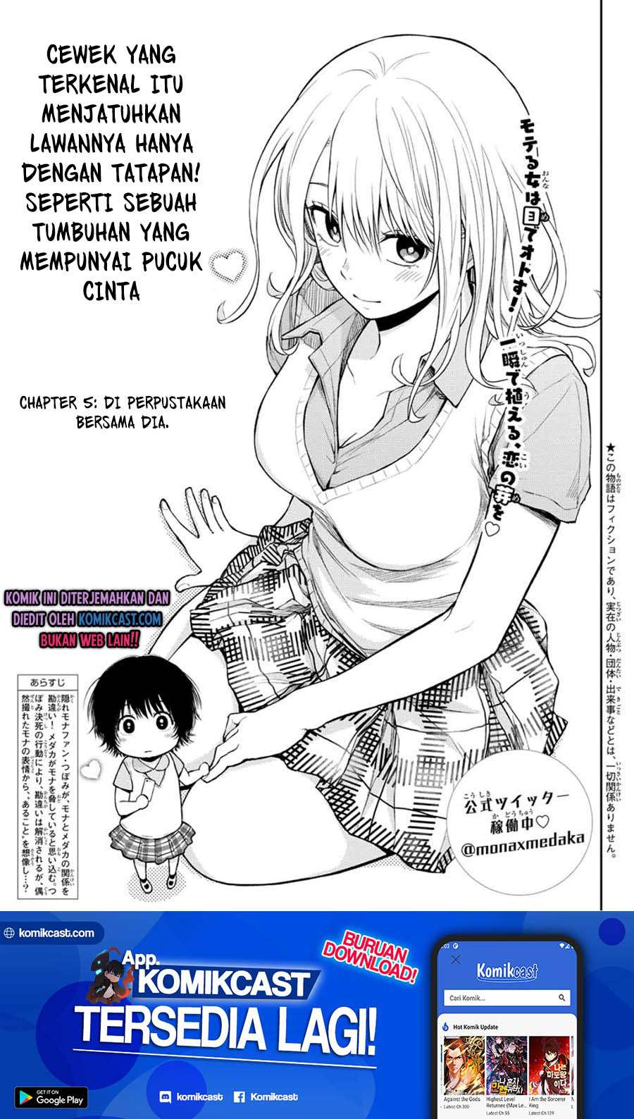Kuroiwa Medaka ni Watashi no Kawaii ga Tsuujinai