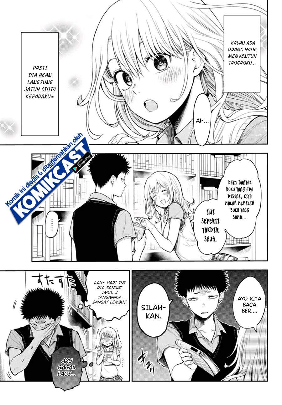 Kuroiwa Medaka ni Watashi no Kawaii ga Tsuujinai