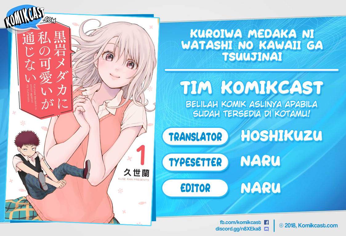 Kuroiwa Medaka ni Watashi no Kawaii ga Tsuujinai
