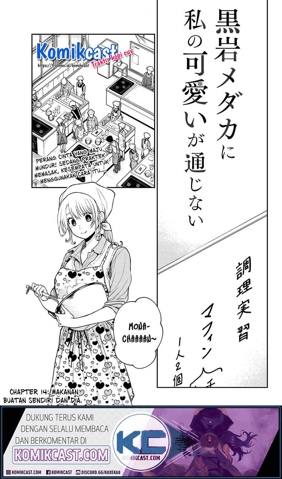 Kuroiwa Medaka ni Watashi no Kawaii ga Tsuujinai