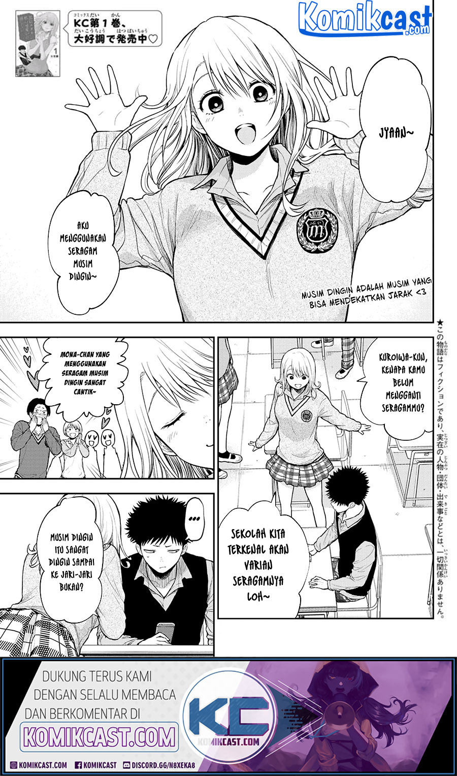 Kuroiwa Medaka ni Watashi no Kawaii ga Tsuujinai