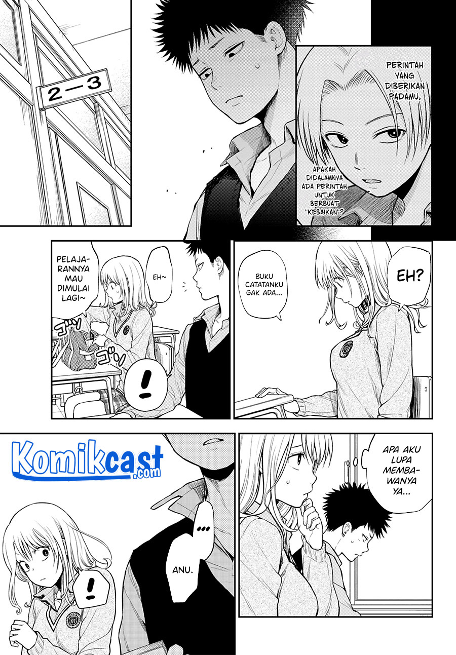 Kuroiwa Medaka ni Watashi no Kawaii ga Tsuujinai