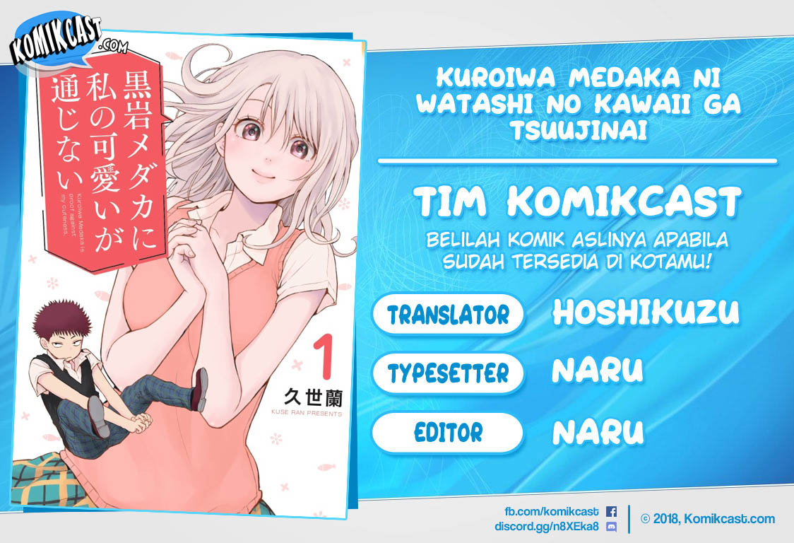 Kuroiwa Medaka ni Watashi no Kawaii ga Tsuujinai