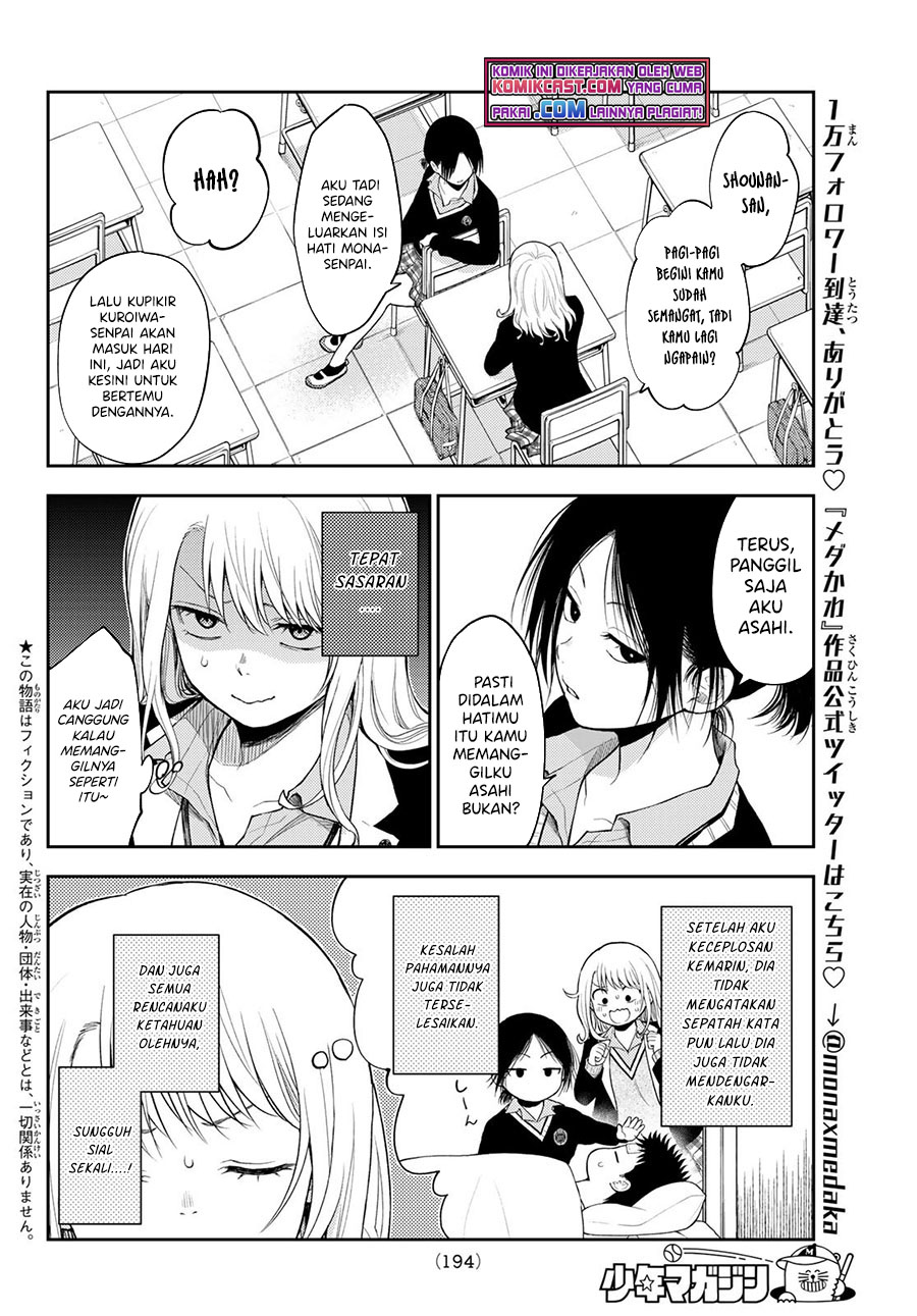 Kuroiwa Medaka ni Watashi no Kawaii ga Tsuujinai