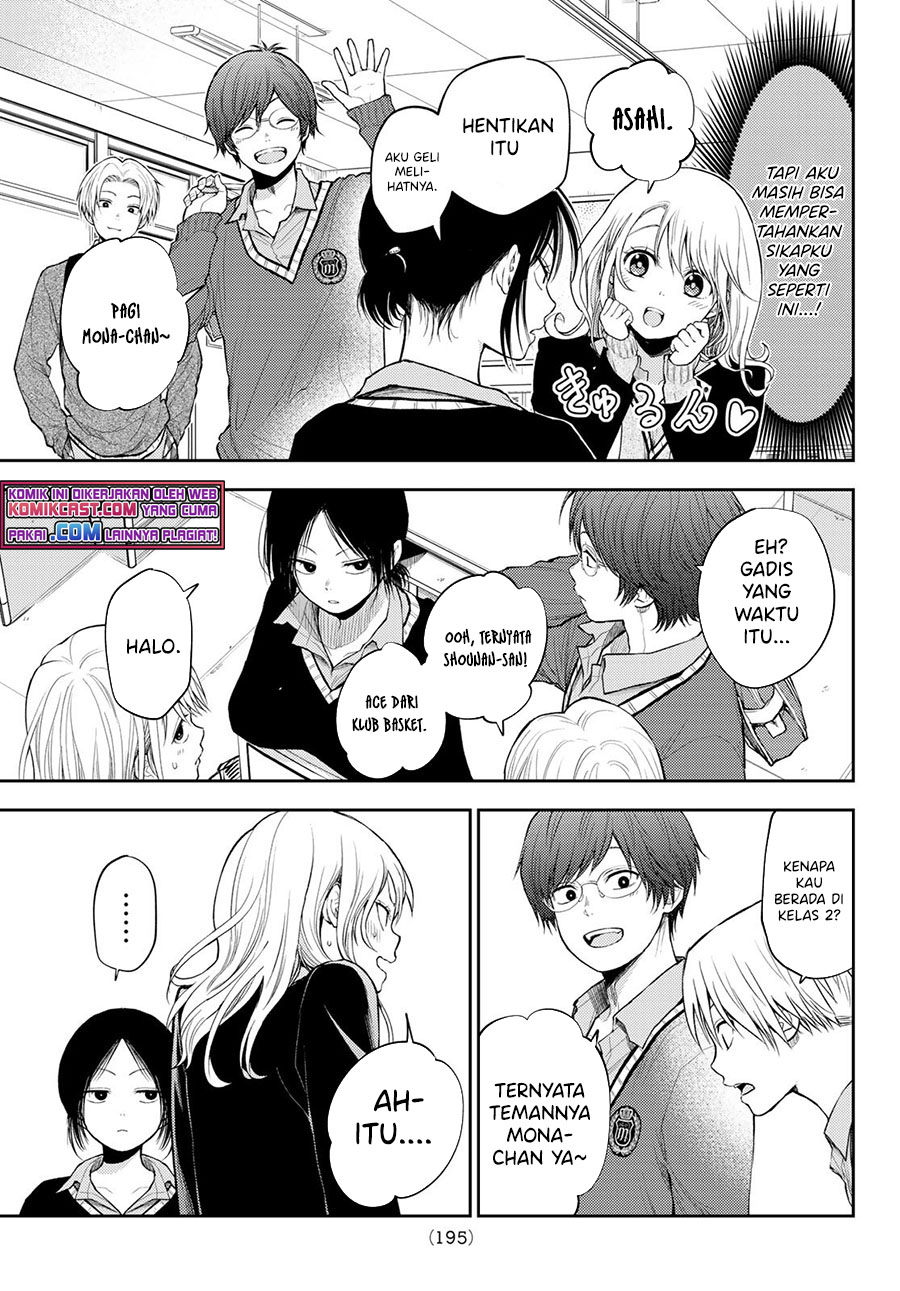 Kuroiwa Medaka ni Watashi no Kawaii ga Tsuujinai