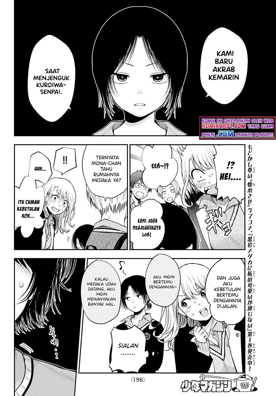 Kuroiwa Medaka ni Watashi no Kawaii ga Tsuujinai
