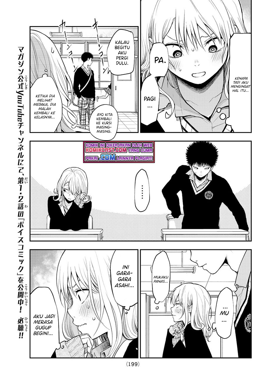 Kuroiwa Medaka ni Watashi no Kawaii ga Tsuujinai