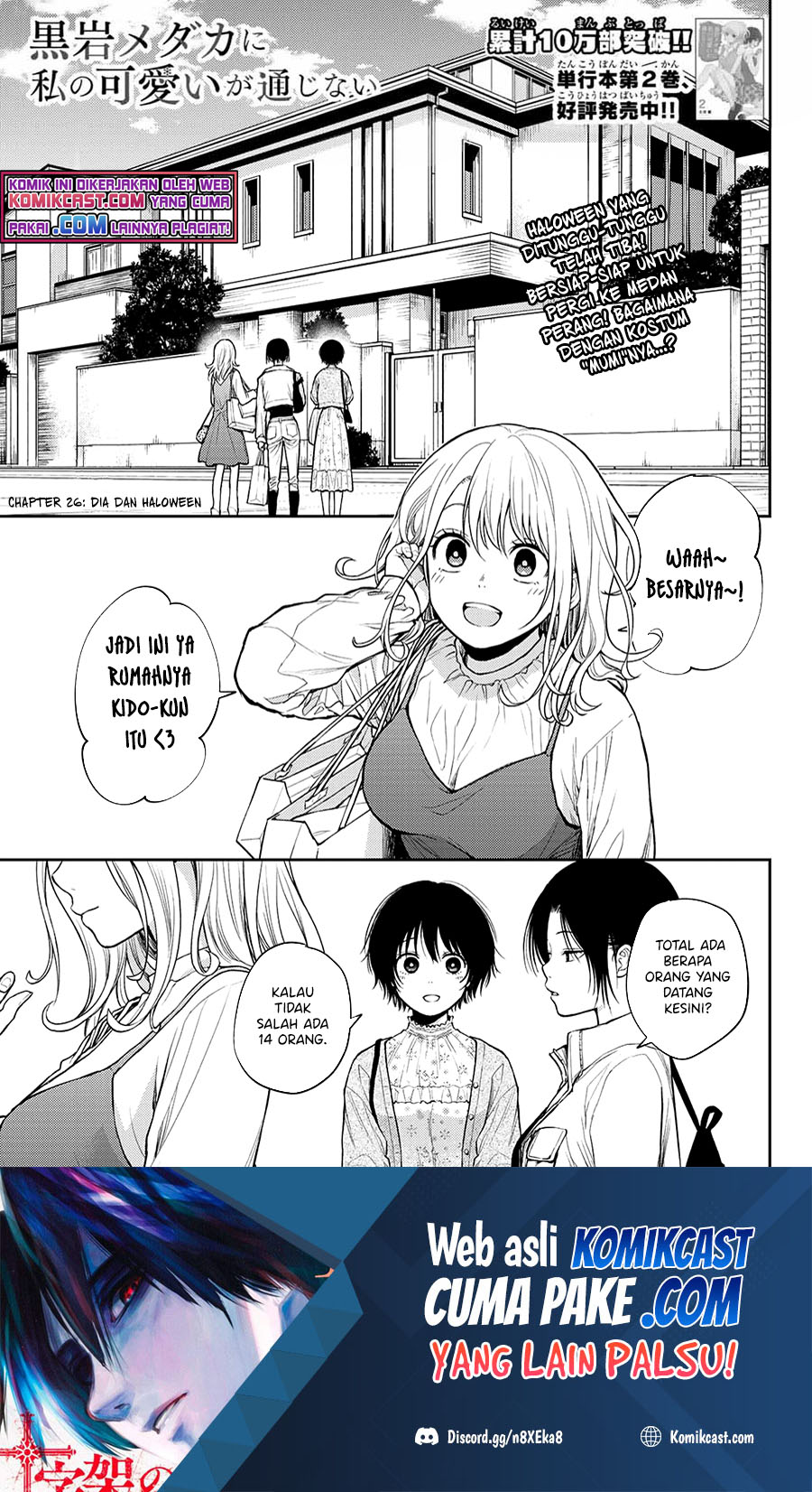 Kuroiwa Medaka ni Watashi no Kawaii ga Tsuujinai