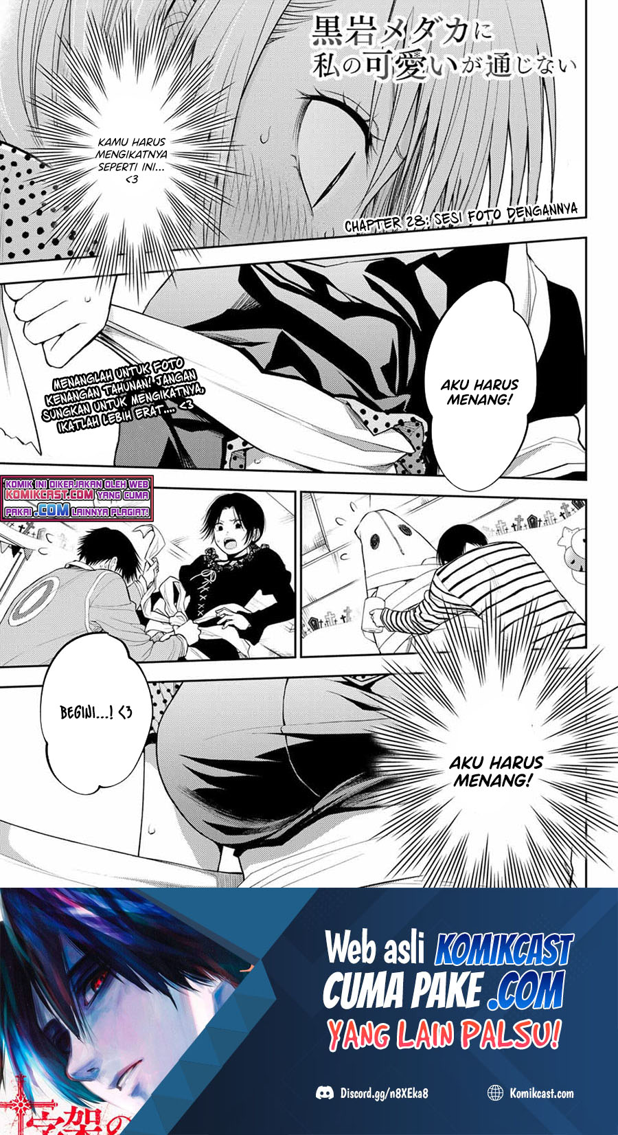 Kuroiwa Medaka ni Watashi no Kawaii ga Tsuujinai