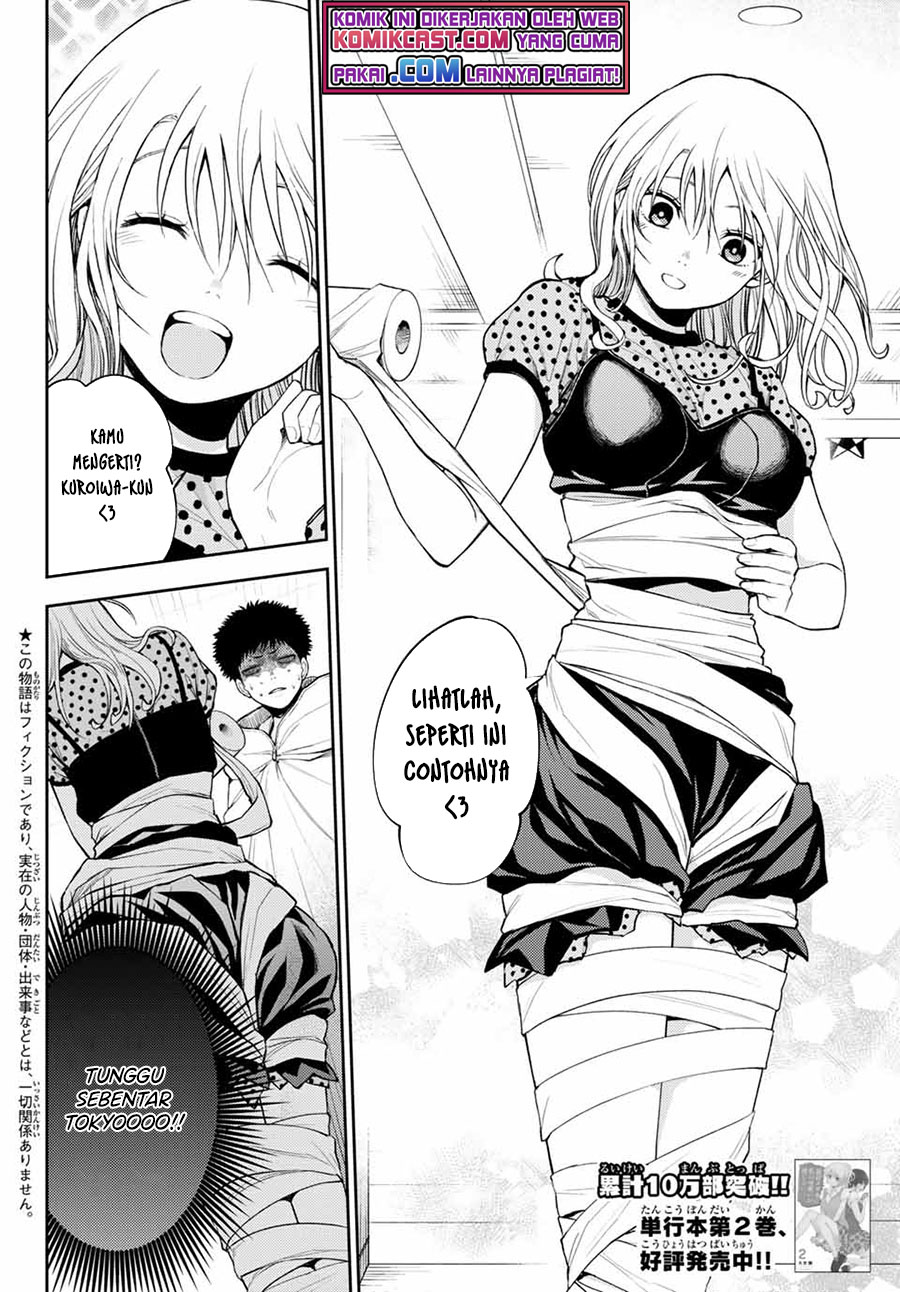 Kuroiwa Medaka ni Watashi no Kawaii ga Tsuujinai
