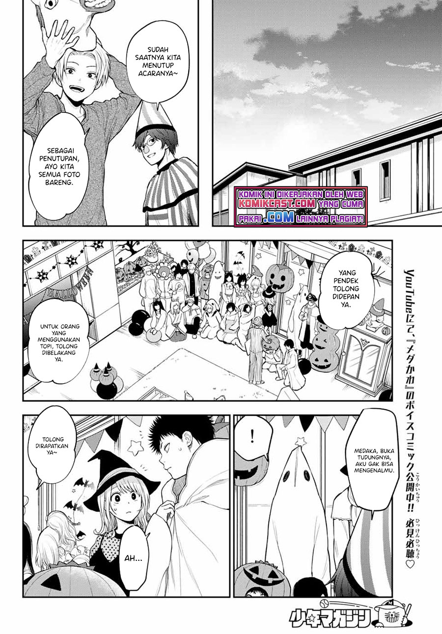 Kuroiwa Medaka ni Watashi no Kawaii ga Tsuujinai
