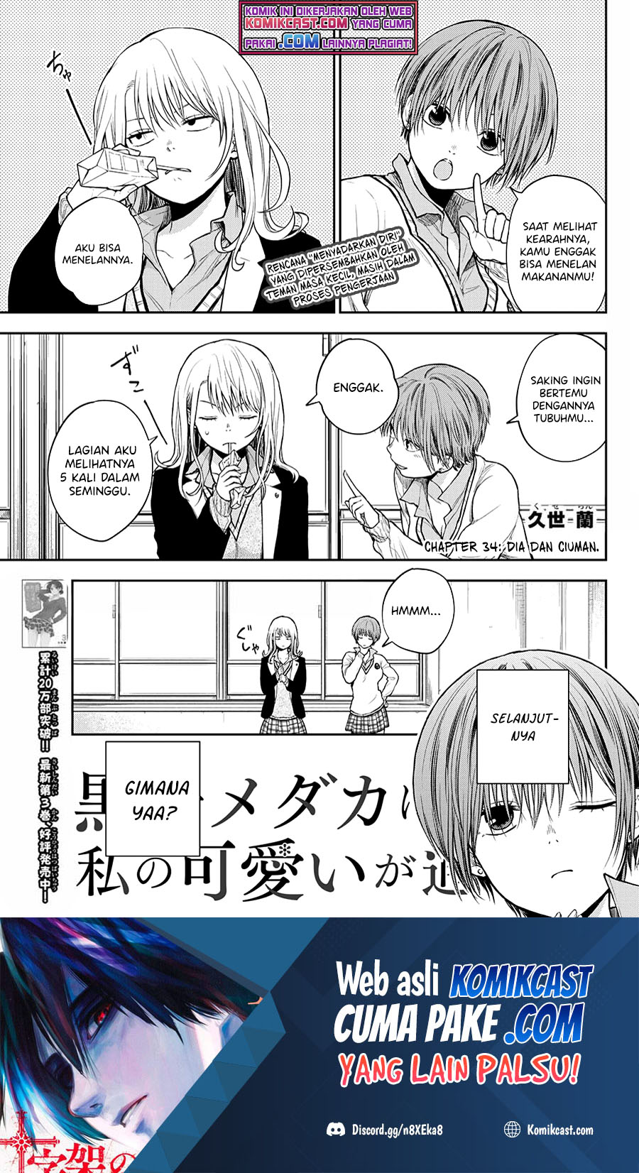 Kuroiwa Medaka ni Watashi no Kawaii ga Tsuujinai
