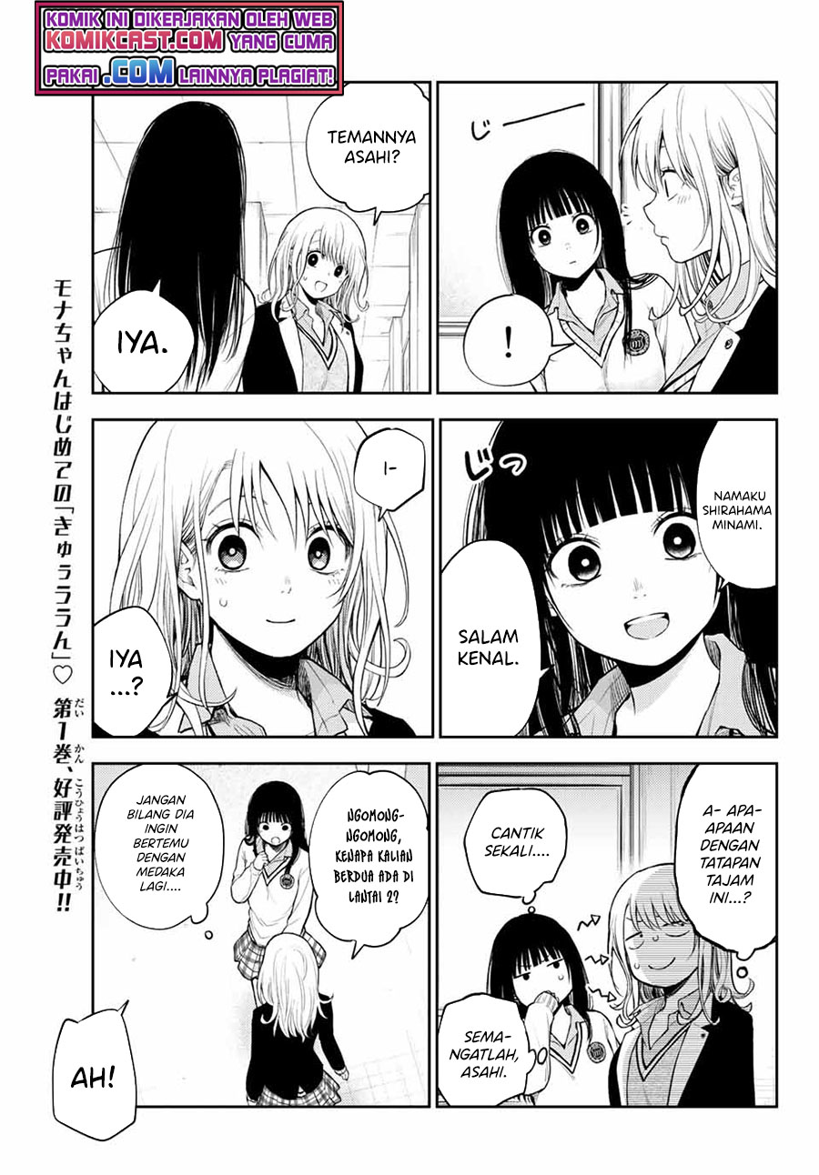 Kuroiwa Medaka ni Watashi no Kawaii ga Tsuujinai