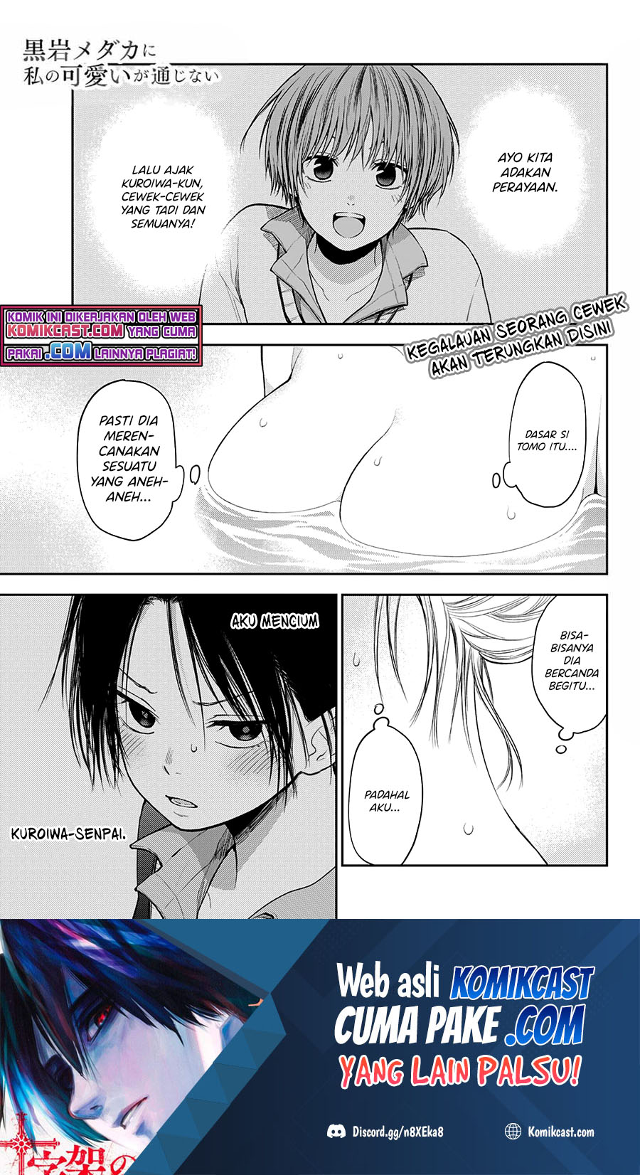 Kuroiwa Medaka ni Watashi no Kawaii ga Tsuujinai