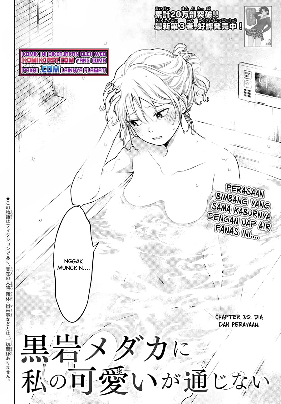Kuroiwa Medaka ni Watashi no Kawaii ga Tsuujinai