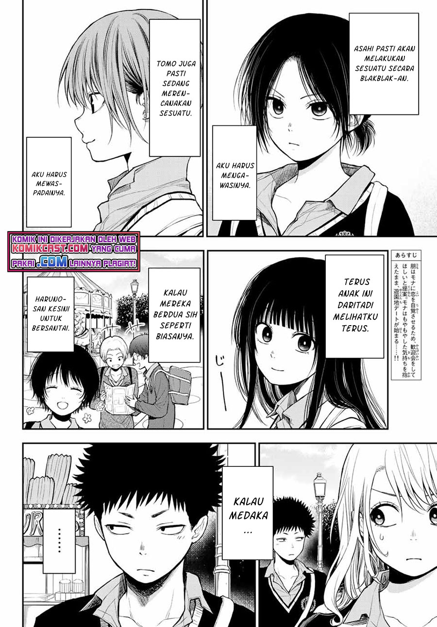 Kuroiwa Medaka ni Watashi no Kawaii ga Tsuujinai