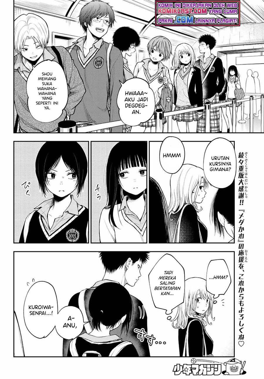 Kuroiwa Medaka ni Watashi no Kawaii ga Tsuujinai