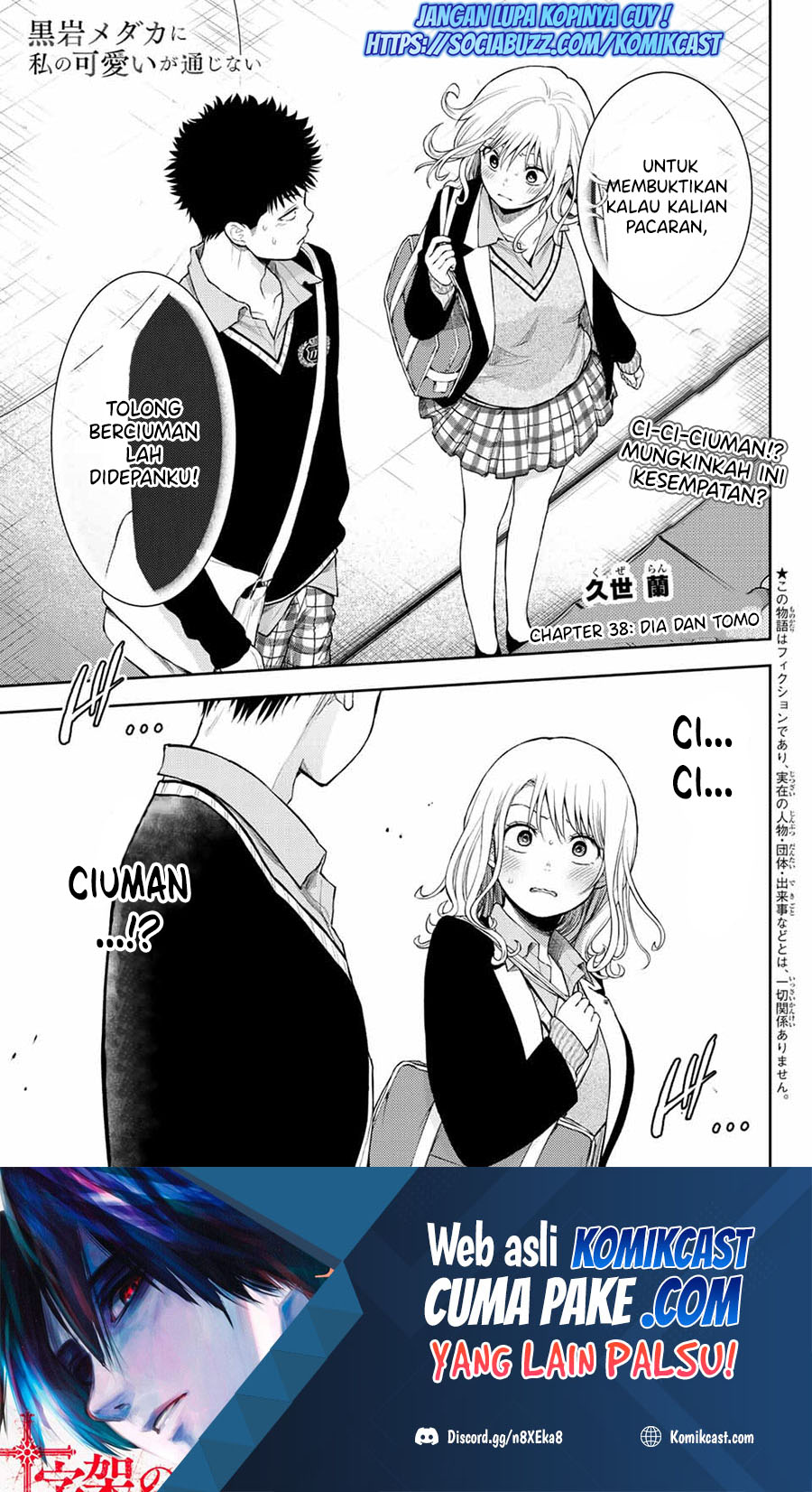 Kuroiwa Medaka ni Watashi no Kawaii ga Tsuujinai