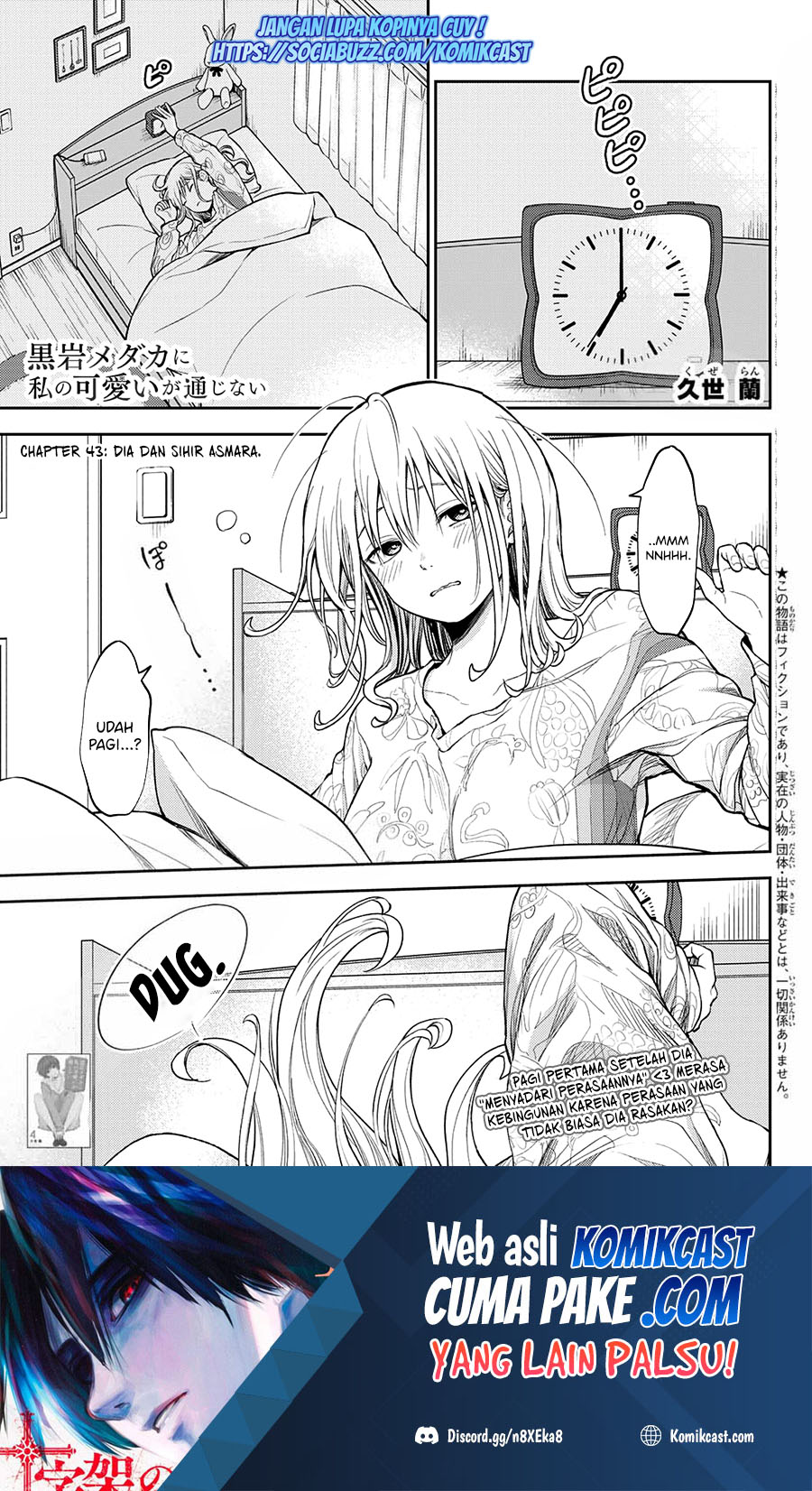 Kuroiwa Medaka ni Watashi no Kawaii ga Tsuujinai