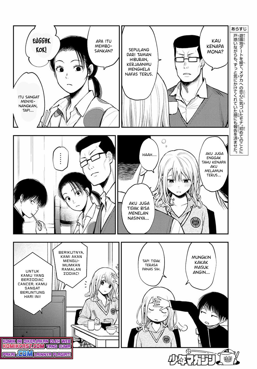 Kuroiwa Medaka ni Watashi no Kawaii ga Tsuujinai
