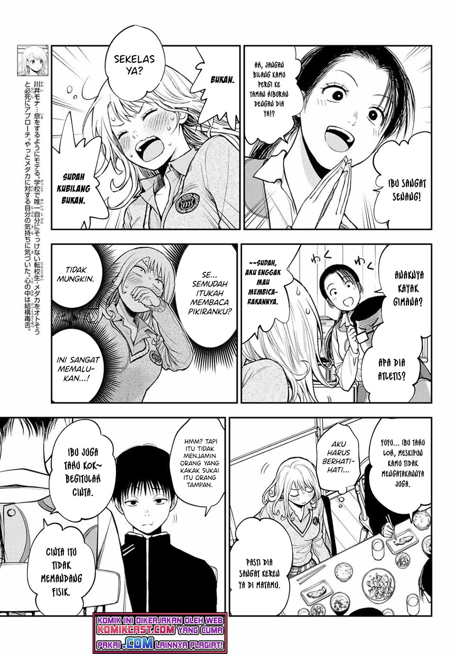 Kuroiwa Medaka ni Watashi no Kawaii ga Tsuujinai