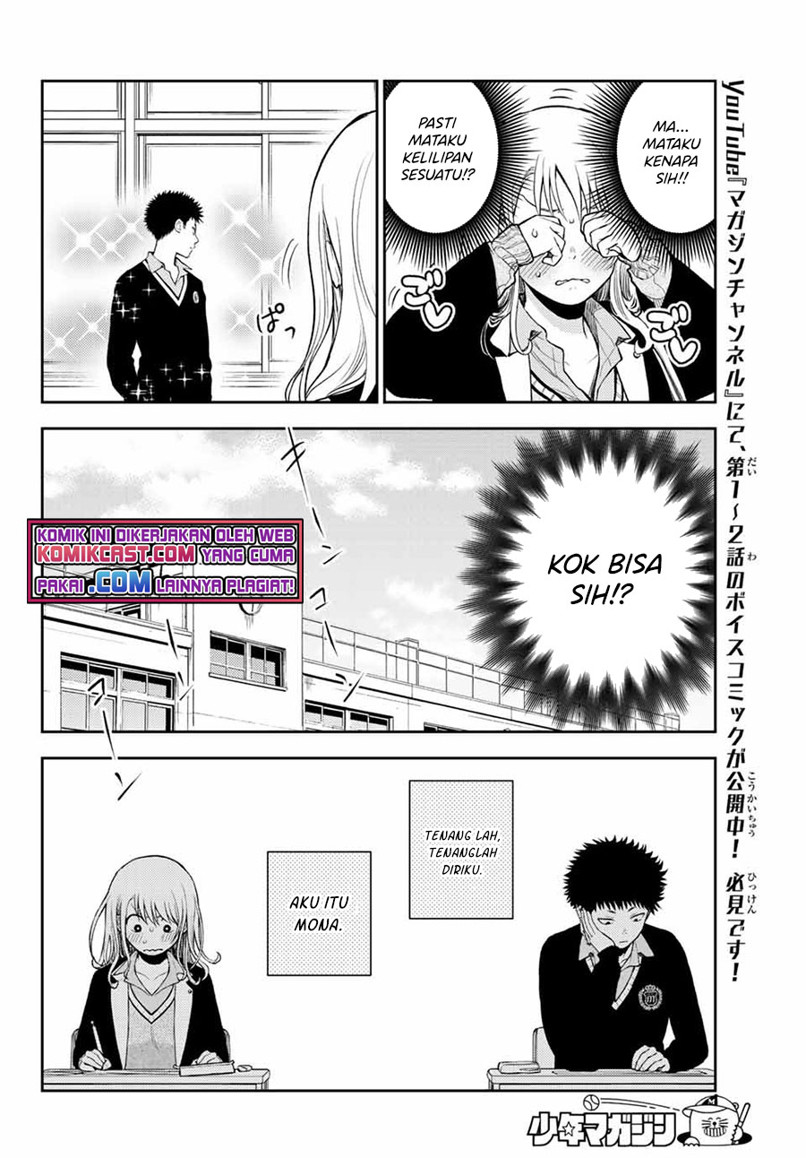 Kuroiwa Medaka ni Watashi no Kawaii ga Tsuujinai