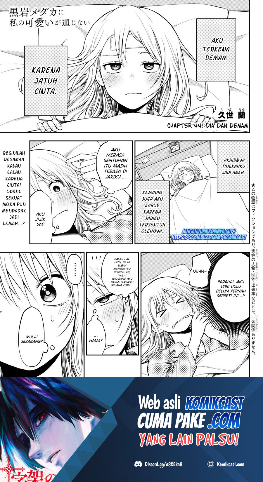 Kuroiwa Medaka ni Watashi no Kawaii ga Tsuujinai