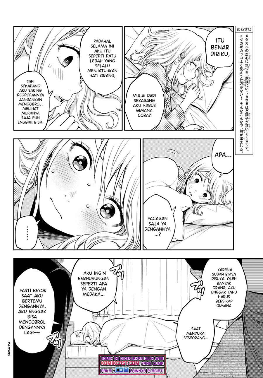 Kuroiwa Medaka ni Watashi no Kawaii ga Tsuujinai