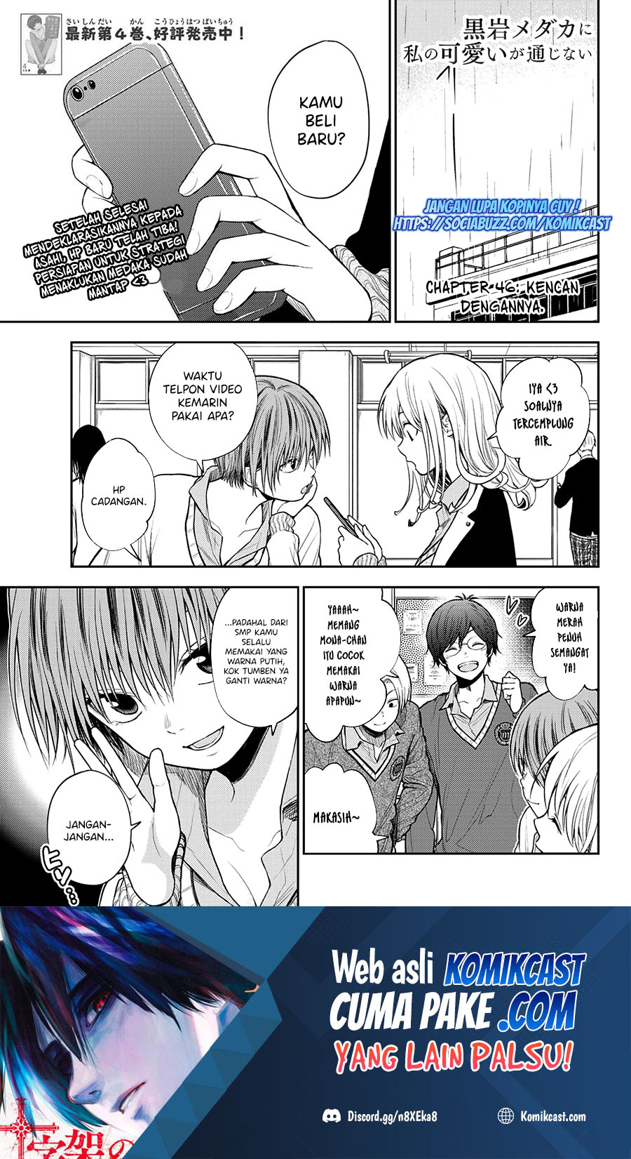 Kuroiwa Medaka ni Watashi no Kawaii ga Tsuujinai