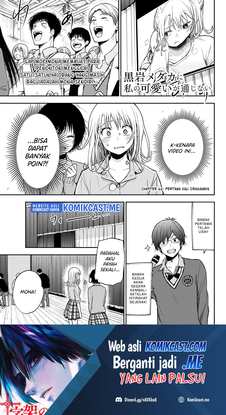 Kuroiwa Medaka ni Watashi no Kawaii ga Tsuujinai