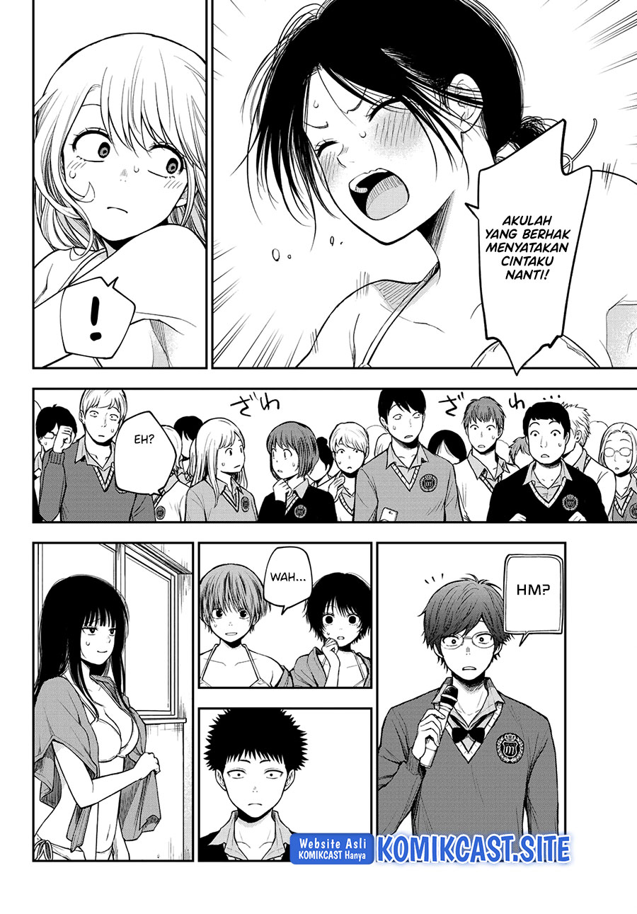 Kuroiwa Medaka ni Watashi no Kawaii ga Tsuujinai