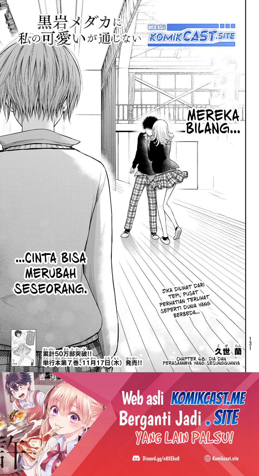 Kuroiwa Medaka ni Watashi no Kawaii ga Tsuujinai