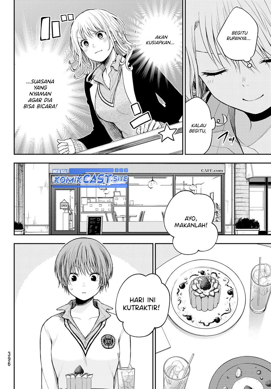 Kuroiwa Medaka ni Watashi no Kawaii ga Tsuujinai