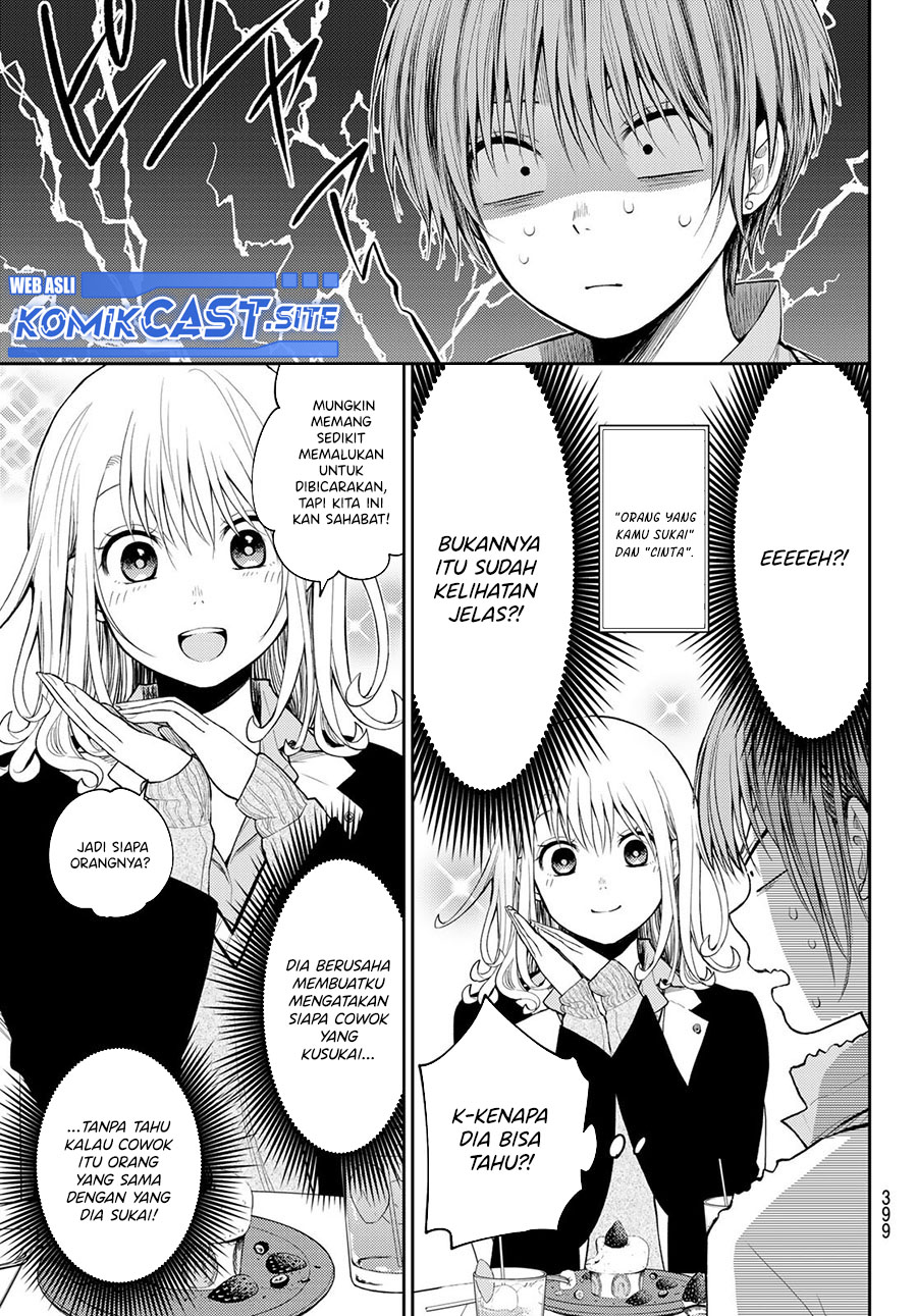 Kuroiwa Medaka ni Watashi no Kawaii ga Tsuujinai
