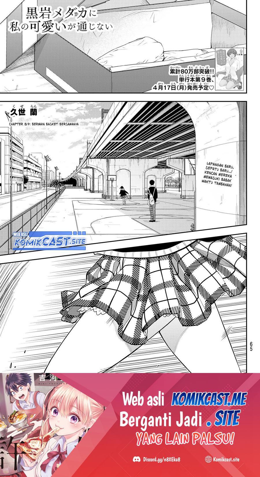 Kuroiwa Medaka ni Watashi no Kawaii ga Tsuujinai