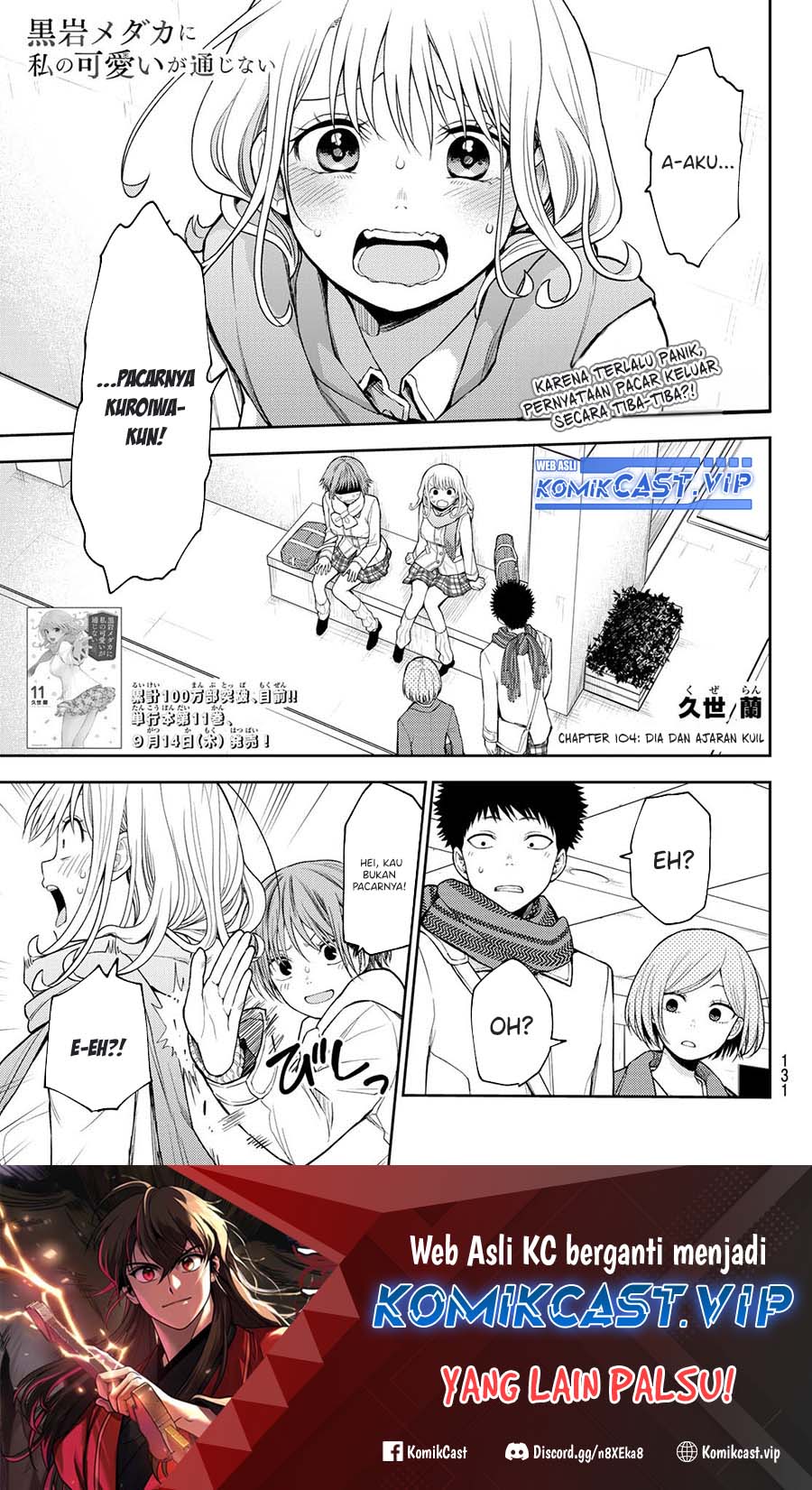 Kuroiwa Medaka ni Watashi no Kawaii ga Tsuujinai