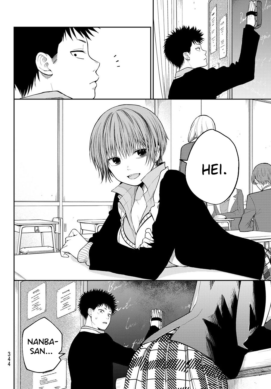 Kuroiwa Medaka ni Watashi no Kawaii ga Tsuujinai