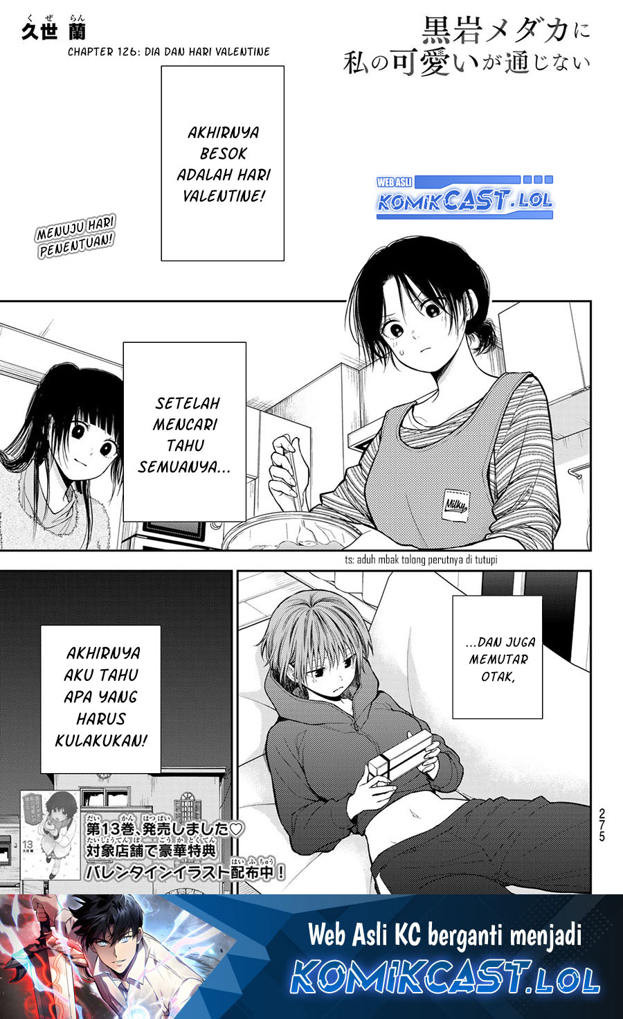 Kuroiwa Medaka ni Watashi no Kawaii ga Tsuujinai