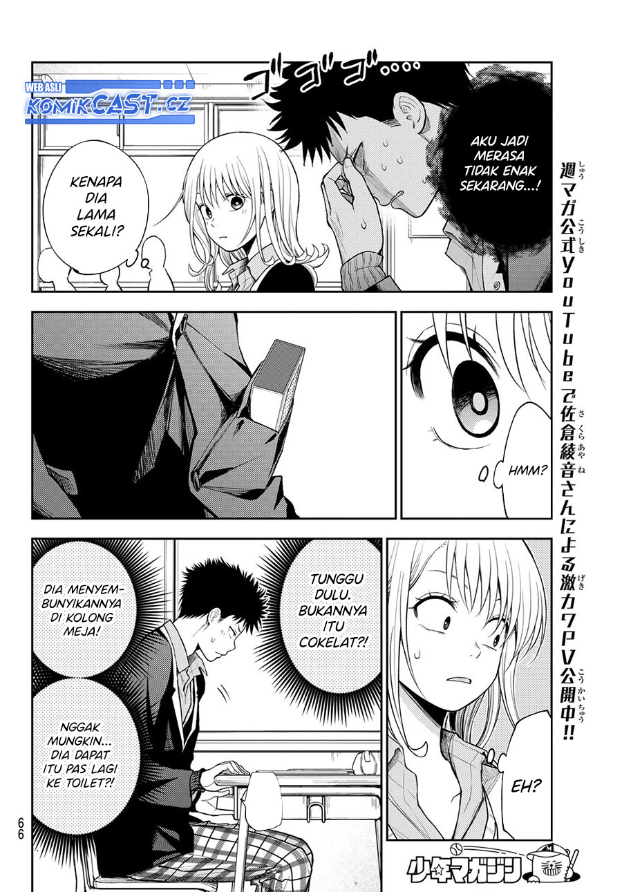 Kuroiwa Medaka ni Watashi no Kawaii ga Tsuujinai