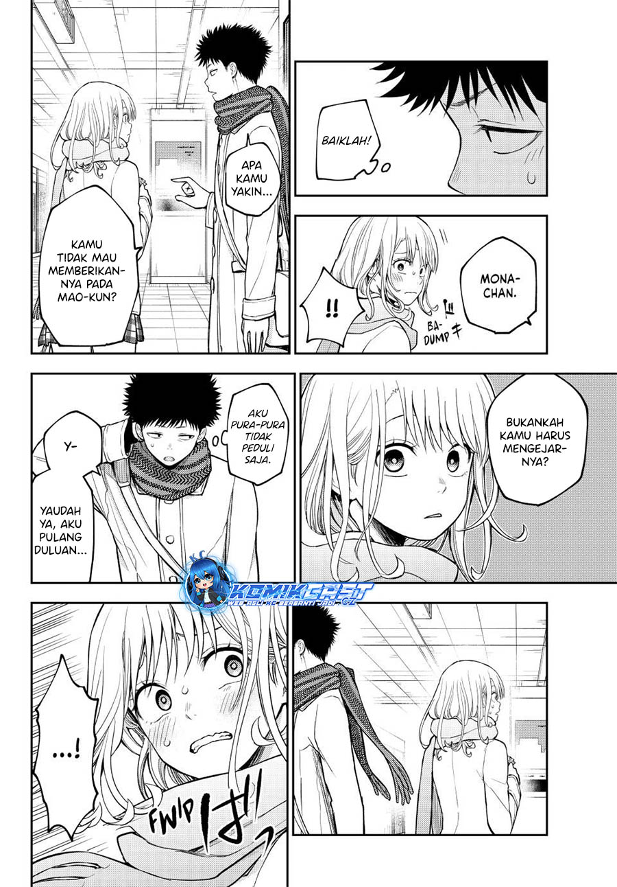 Kuroiwa Medaka ni Watashi no Kawaii ga Tsuujinai