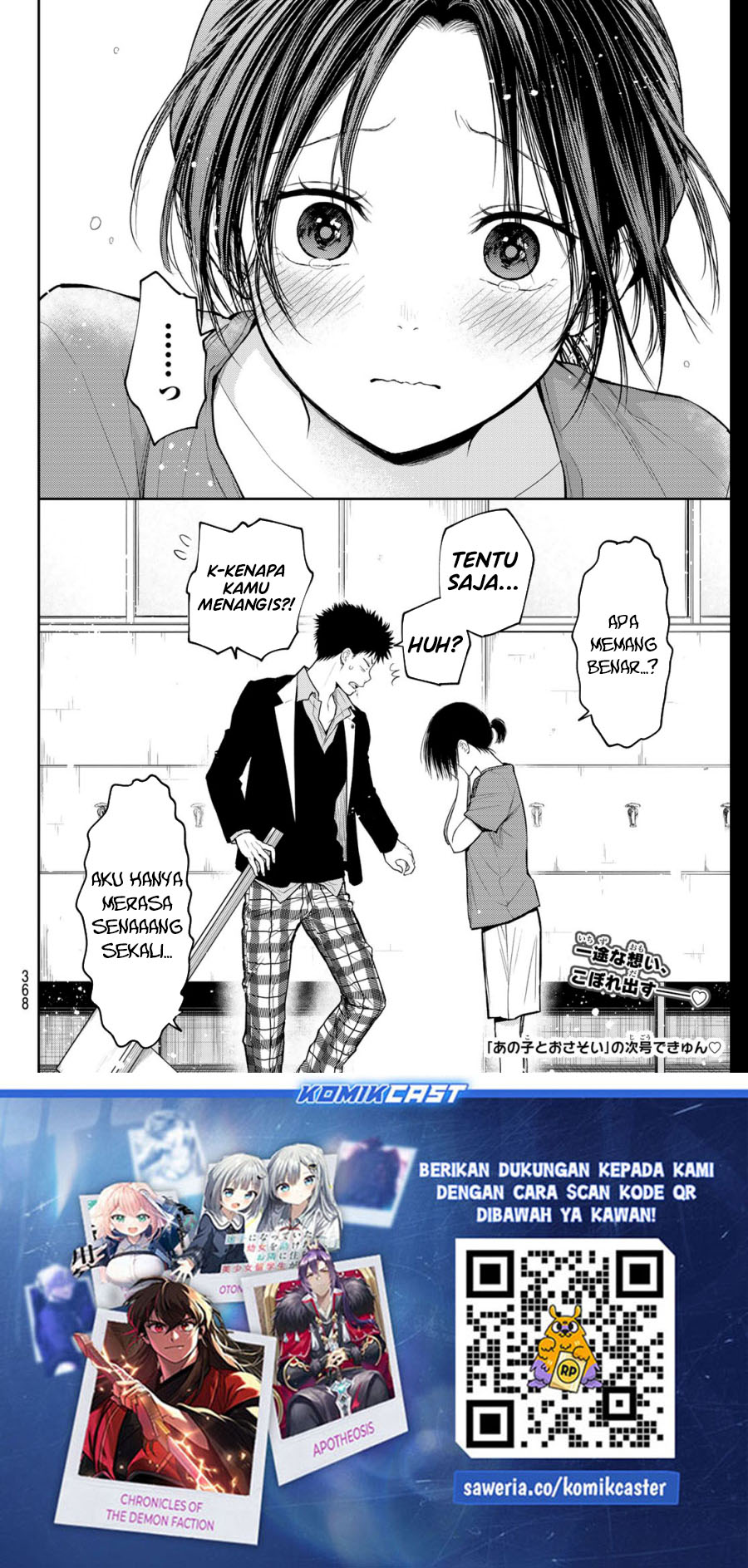 Kuroiwa Medaka ni Watashi no Kawaii ga Tsuujinai