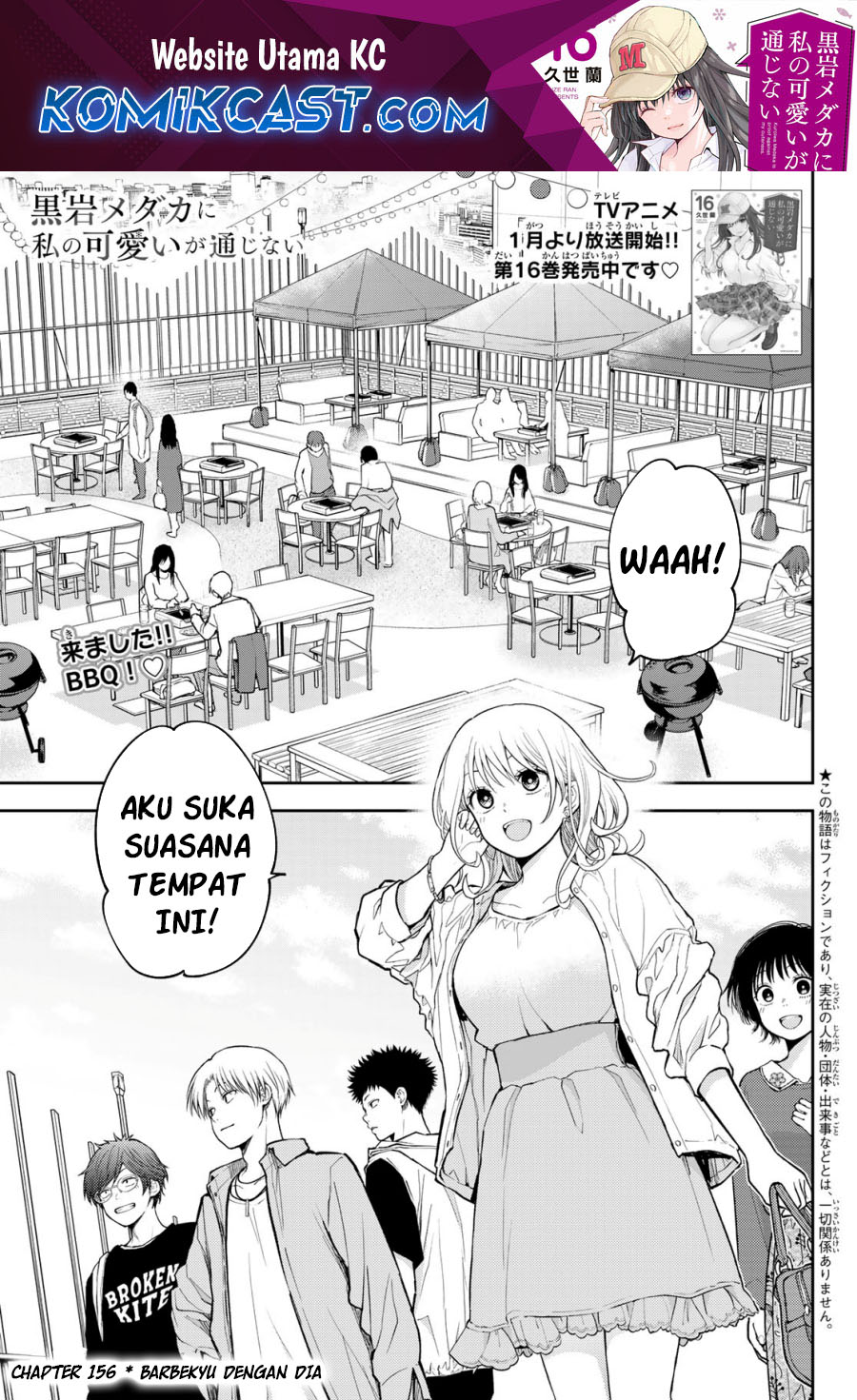 Kuroiwa Medaka ni Watashi no Kawaii ga Tsuujinai